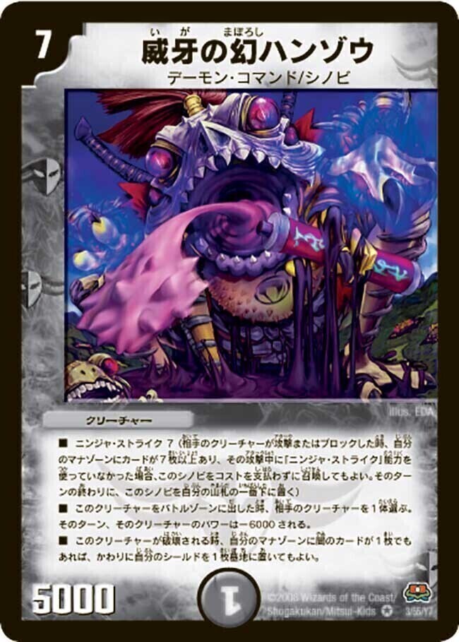 デュエルマスターズ | トレカカク