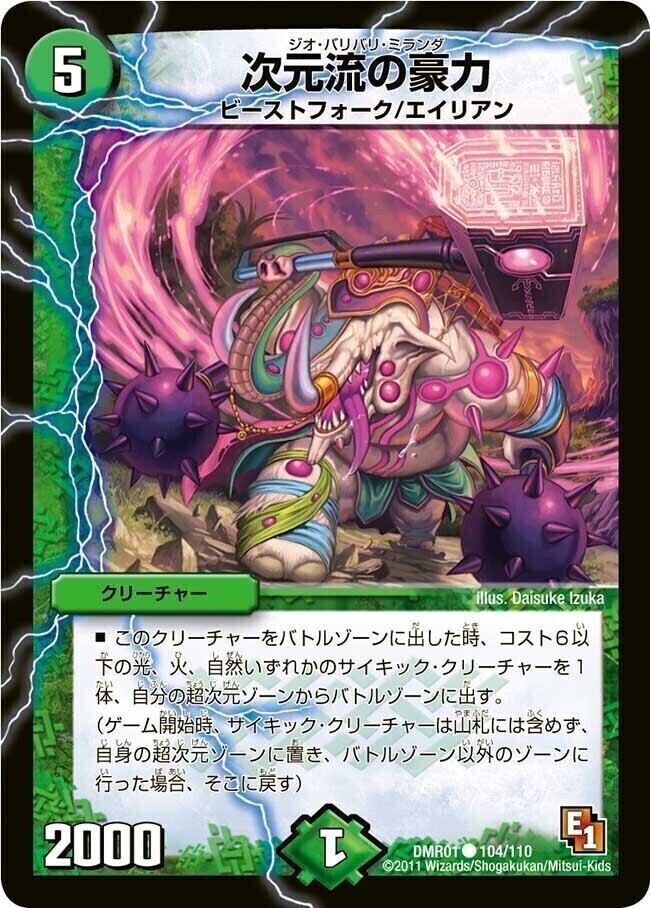 アクアン [DMC17 9/78] | トレカカク～デュエマ価格サイト～