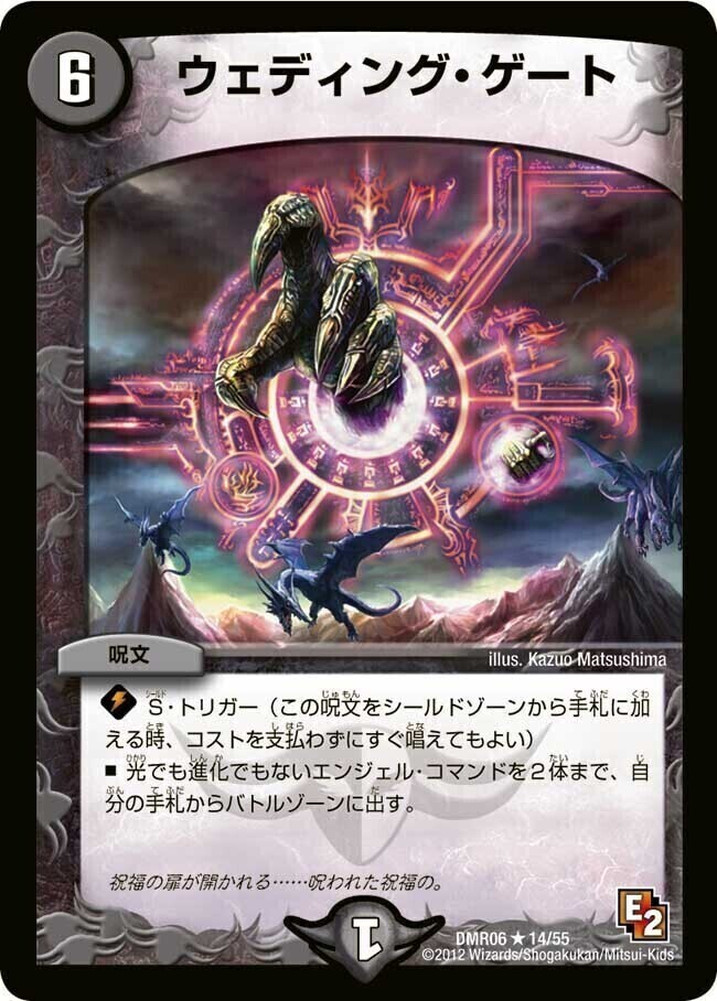 ディスタス・ゲート [DMRP18 28/95] | トレカカク～デュエマ価格サイト～