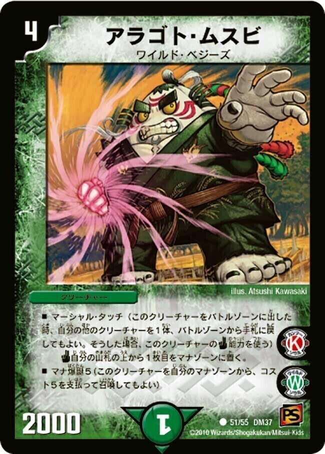 ドレミ団の光魂Go! [DMR23 20/74] | トレカカク～デュエマ価格サイト～