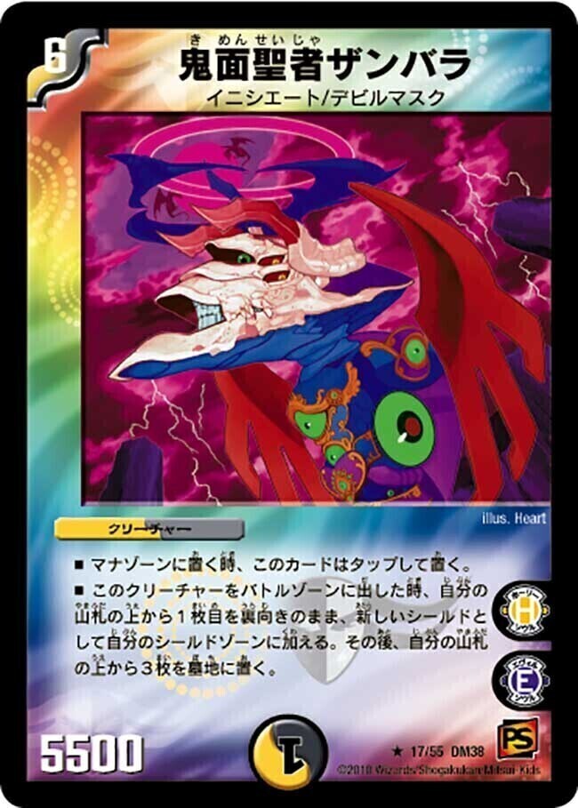 腐敗聖者ベガ [DMX14 14/84] | トレカカク～デュエマ価格サイト～