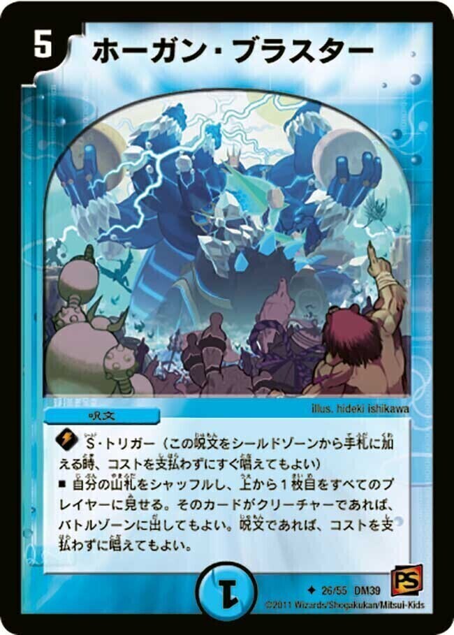 ミラクルとミステリーの扉 [DM26 49/55] | トレカカク～デュエマ価格