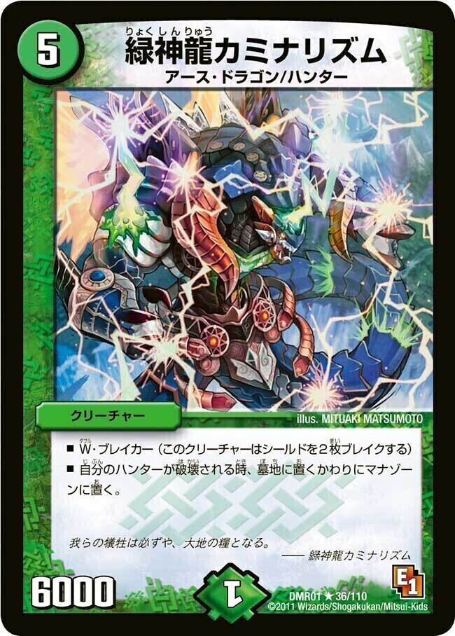 超神龍ブラムグレール [DM16 S5/S5] | トレカカク～デュエマ価格サイト～