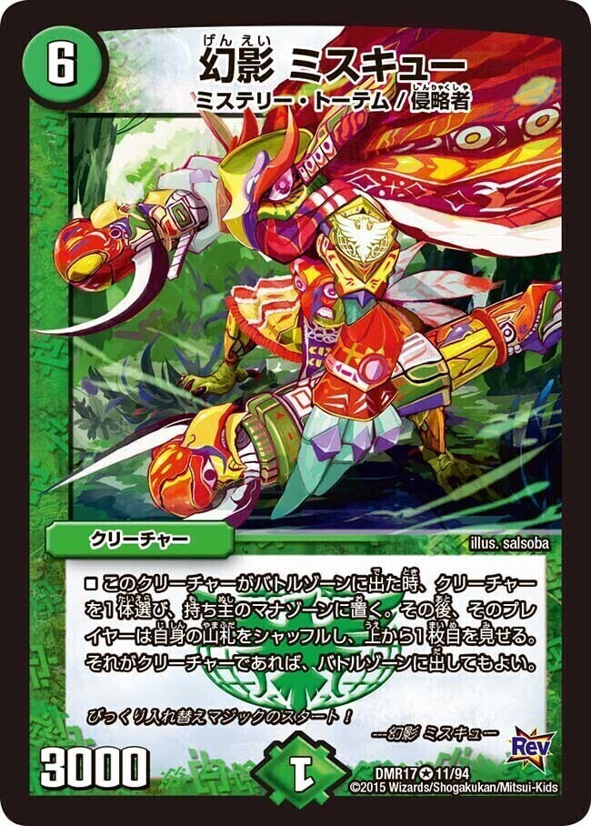 ミラクルとミステリーの扉 [DMC61 92/94] | トレカカク～デュエマ価格