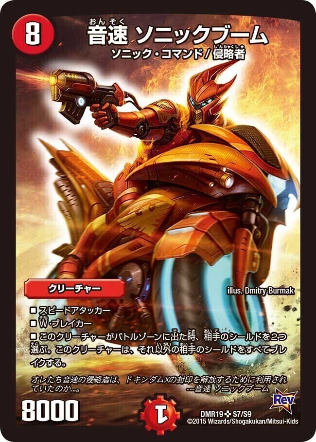 革命編 第3章 禁断のドキンダムX | トレカカク～デュエマ価格サイト～