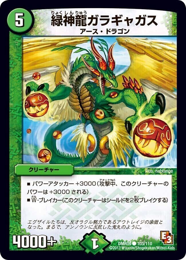 黒神龍ベルザローグ [DM15 S3/S5] | トレカカク～デュエマ価格サイト～