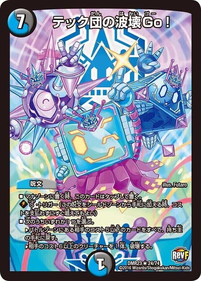 ドレミ団の光魂Go! [P63/Y15] | トレカカク～デュエマ価格サイト～