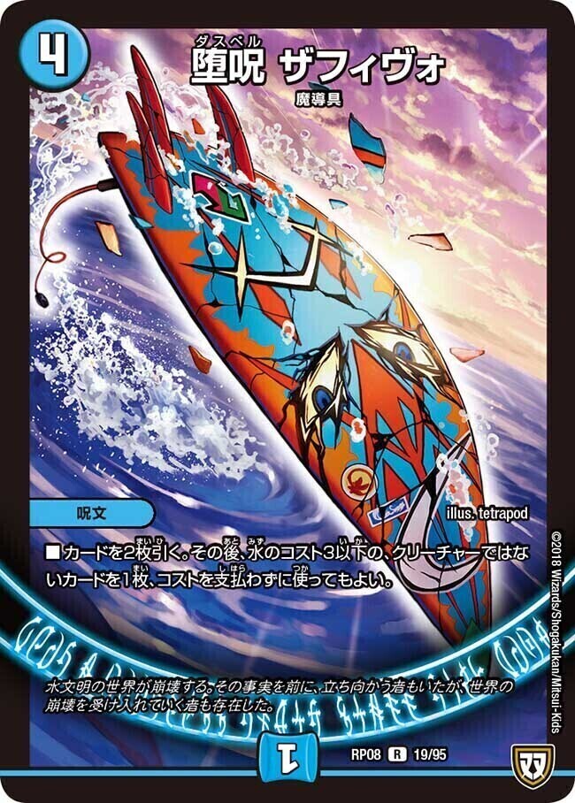 堕呪 バレッドゥ [P93/Y17] | トレカカク～デュエマ価格サイト～