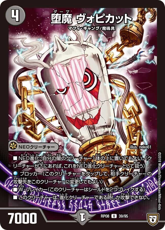 堕魔 ドゥポイズ [P84/Y17] | トレカカク～デュエマ価格サイト～