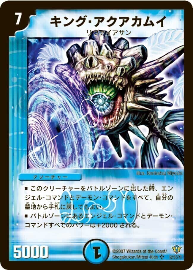 コロコロ・ドリーム・パック2（エターナル・レガシー） | トレカカク