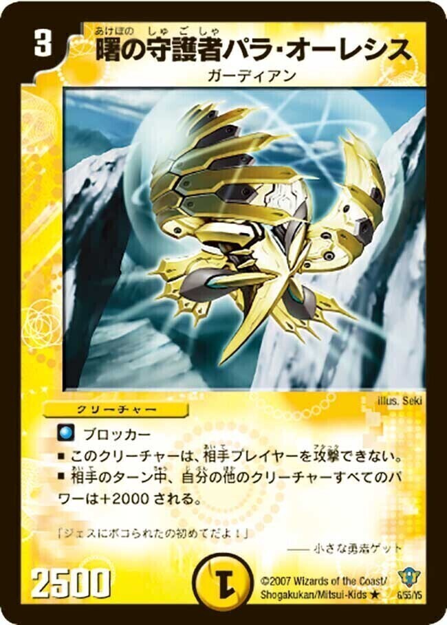 コロコロ・ドリーム・パック2（エターナル・レガシー） | トレカカク