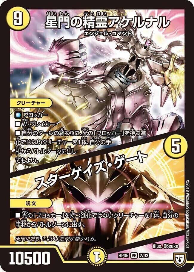 ディスタス・ゲート [DMRP18 28/95] | トレカカク～デュエマ価格サイト～