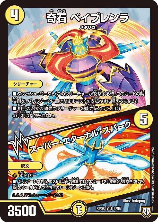 天翼 クリティブ-1 [DMRP19 31/95] | トレカカク～デュエマ価格サイト～