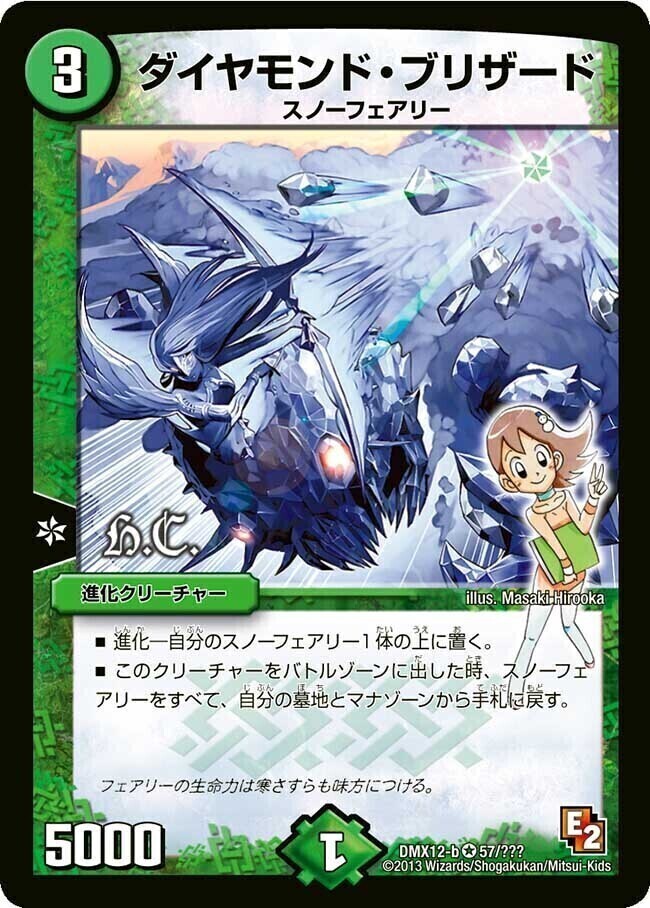 ルナー・クロロ [DM33 44/55（h.c.）] | トレカカク～デュエマ価格サイト～