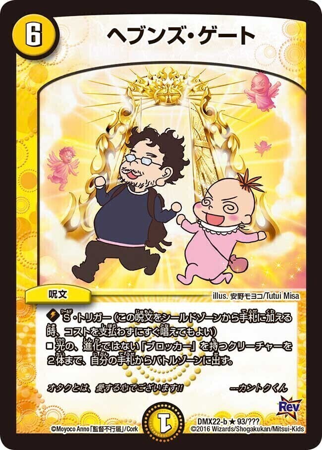 ヘブンズ・ゲート [DMD08 8/24] | トレカカク～デュエマ価格サイト～