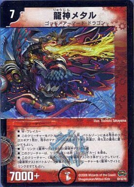 戦国編 第2弾 戦国英雄伝(ロックオン・ヒーローズ)+1DREAM