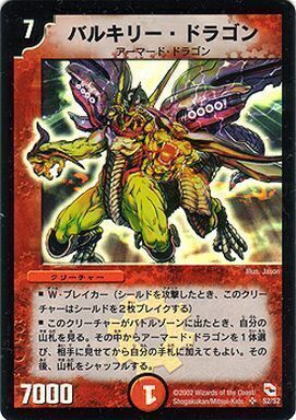 勝舞火炎強化拡張パック | トレカカク～デュエマ価格サイト～