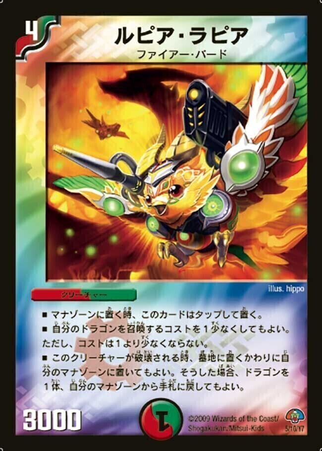 トッパ・ルピア [DM33 49/55（h.c.）] | トレカカク～デュエマ価格サイト～