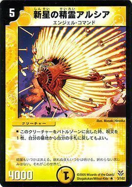 双龍誕生（ドラゴン・インパクト）勝舞エディション | トレカカク