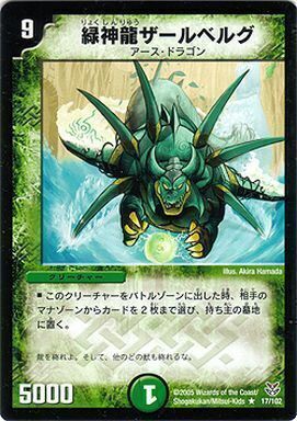 双龍誕生（ドラゴン・インパクト）勝舞エディション | トレカカク