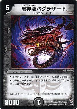 双龍誕生（ドラゴン・インパクト）ザキラエディション | トレカカク