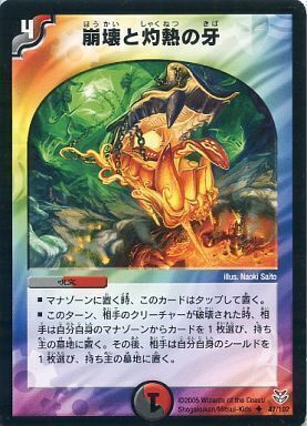 双龍誕生（ドラゴン・インパクト）ザキラエディション | トレカカク