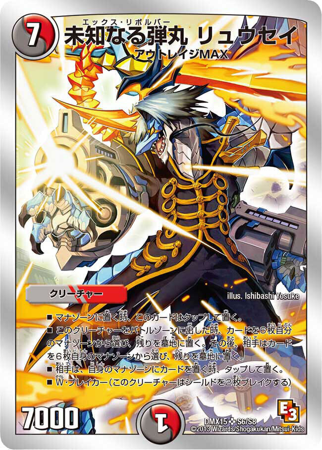 シュトラ [DM3 40/55] | トレカカク～デュエマ価格サイト～