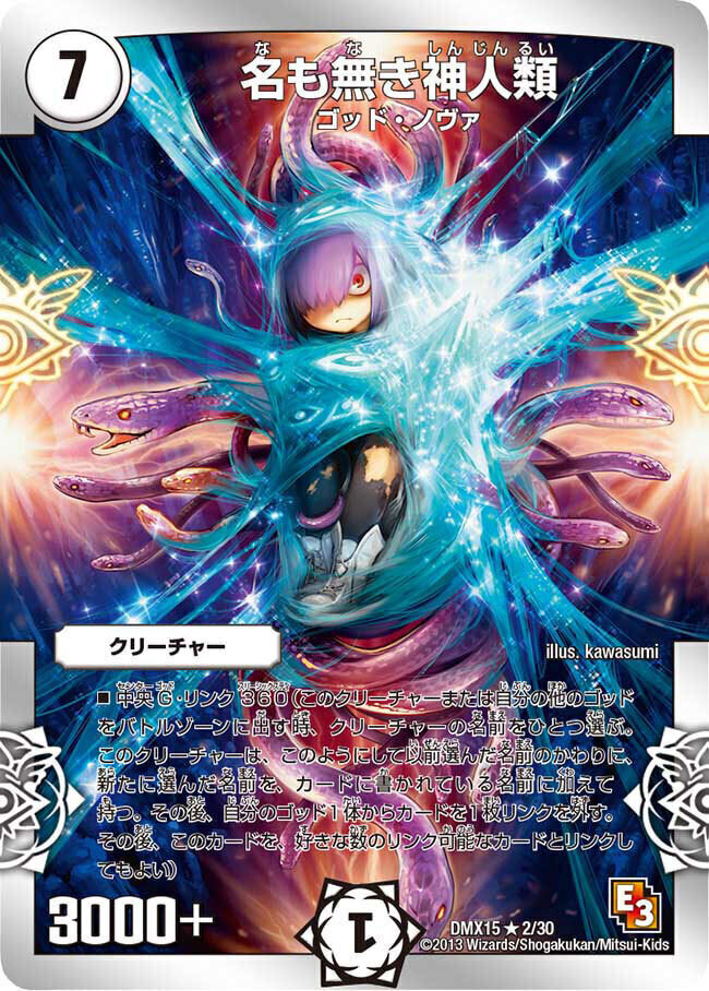 無法神類 G・イズモ [DMR12 V1/V2] | トレカカク～デュエマ価格サイト～