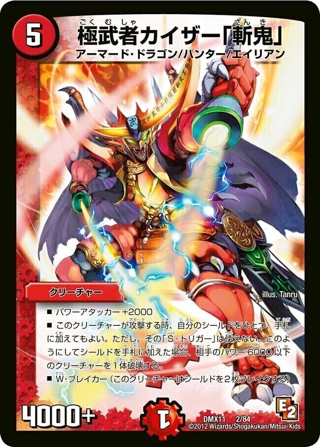 大決戦オールスター12 | トレカカク～デュエマ価格サイト～