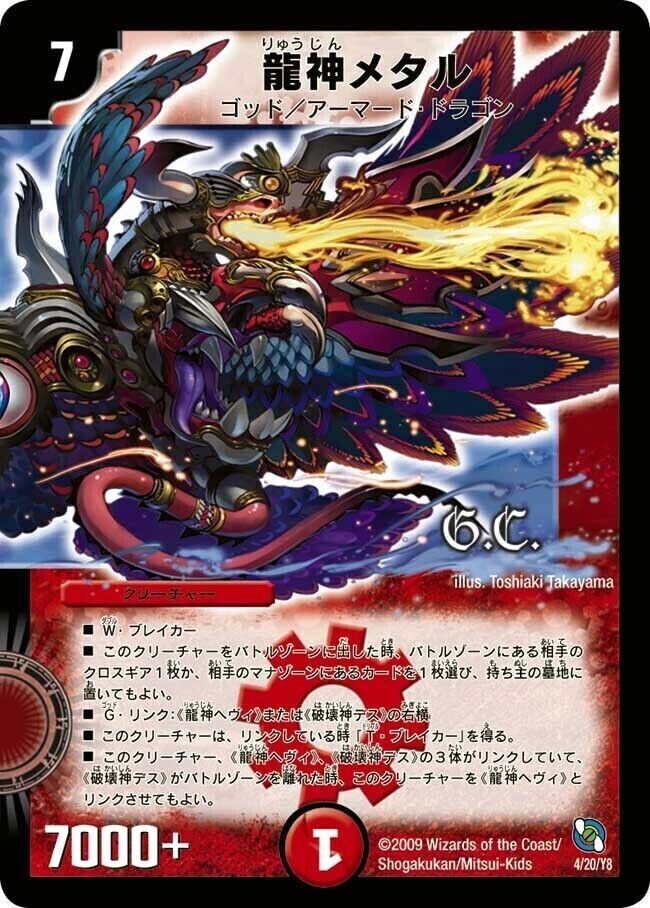 レジェンド・クロニクル ライバル編 | トレカカク～デュエマ価格サイト～