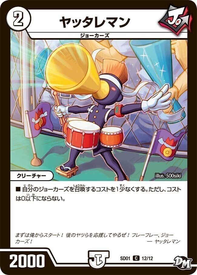 NEWヒーローデッキ ジョーのジョーカーズ | トレカカク～デュエマ価格