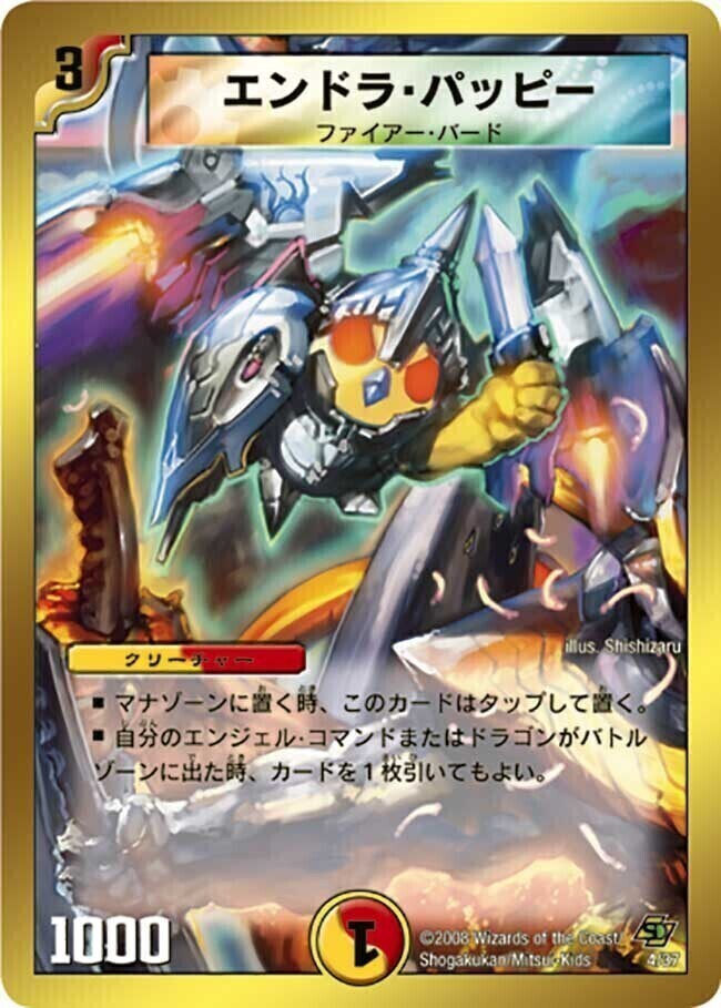 スーパーデッキクロス ネバーエンディングヒーロー | トレカカク