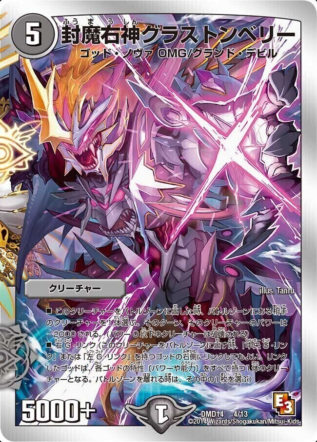 スーパーデッキOMG 逆襲のイズモと聖邪神の秘宝 | トレカカク