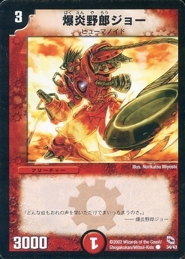 勝舞火炎デッキ | トレカカク～デュエマ価格サイト～