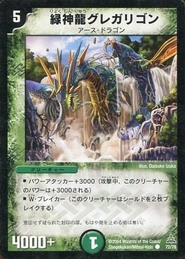 幻想の無限龍（エターナル・ドラゴン）デッキ | トレカカク～デュエマ