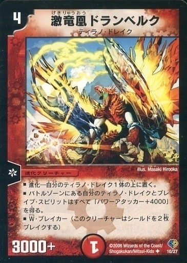 マーズ・フラッシュデッキ | トレカカク～デュエマ価格サイト～