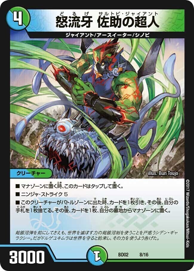 クロニクル・レガシー・デッキ 風雲!! 怒流牙忍法帖 | トレカカク