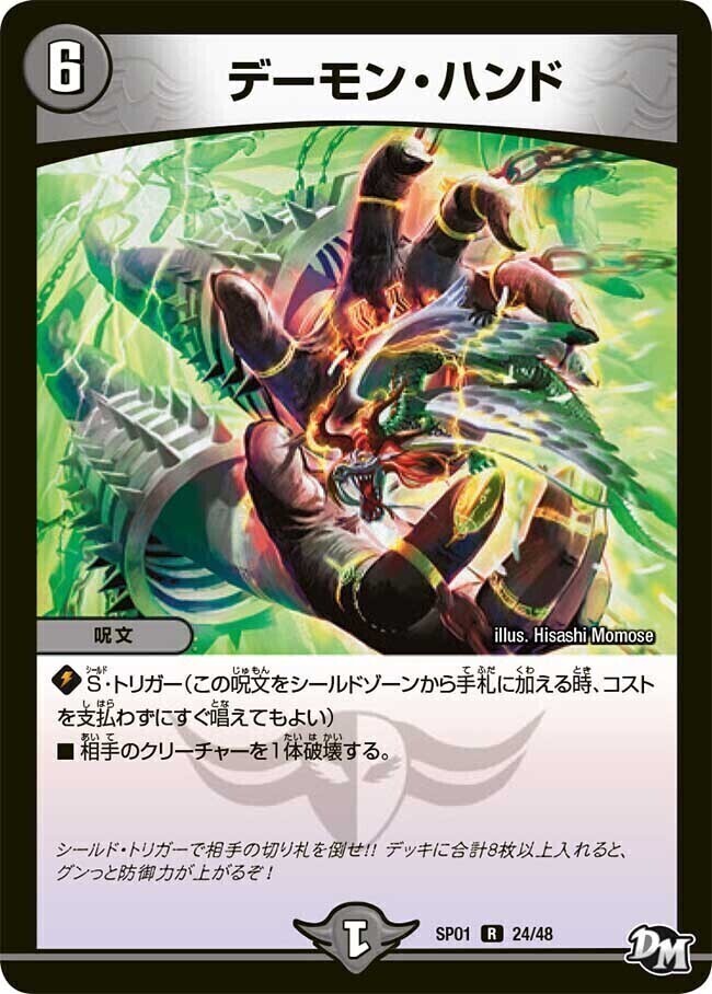 ステキ！カンペキ！！ジョーデッキーBOX | トレカカク～デュエマ価格