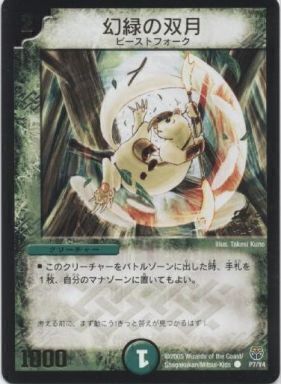 デュエルマスターズ | トレカカク