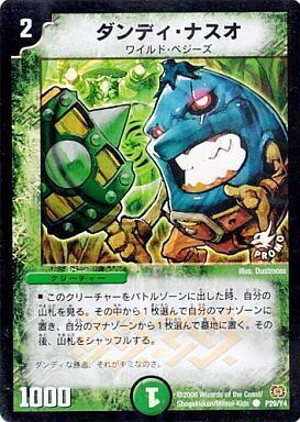 デュエルマスターズ | トレカカク