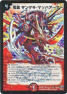 竜装 ザンゲキ・マッハアーマー [P4/Y7] | トレカカク～デュエマ価格