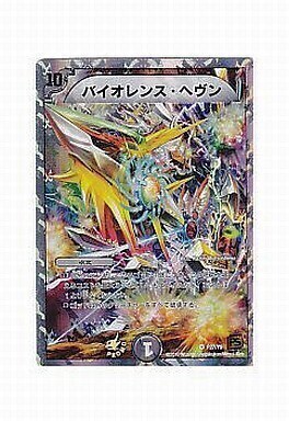 バイオレンス・ヘヴン [P27/Y9] | トレカカク～デュエマ価格サイト～