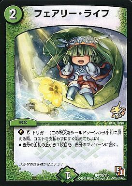 非売品】フェアリーギフト ファンフェス プロモ シク シークレット 秘