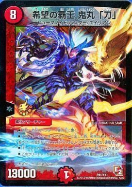 希望の覇王 鬼丸「刀」 [P45/Y11] | トレカカク～デュエマ価格サイト～