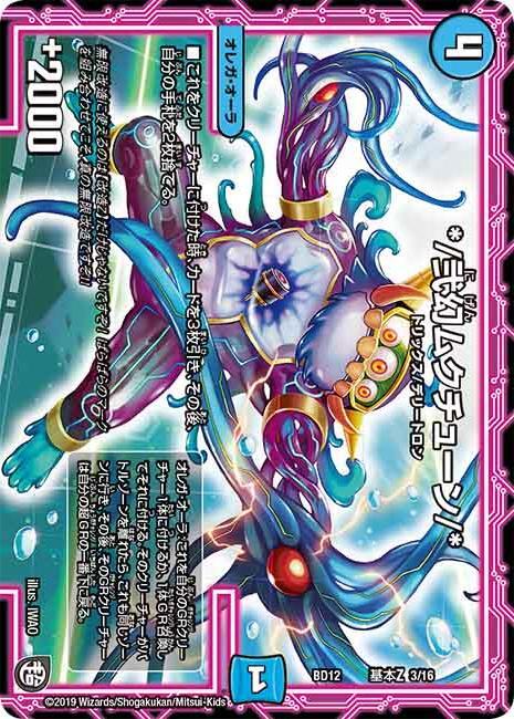 ほめほめ老/ホメホメ老句 [DMEX17 15/138] | トレカカク～デュエマ価格