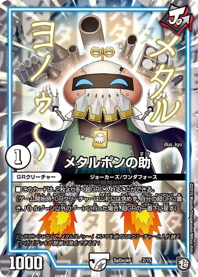 はずれポンの助 [DMRP04裁 57/93] | トレカカク～デュエマ価格サイト～