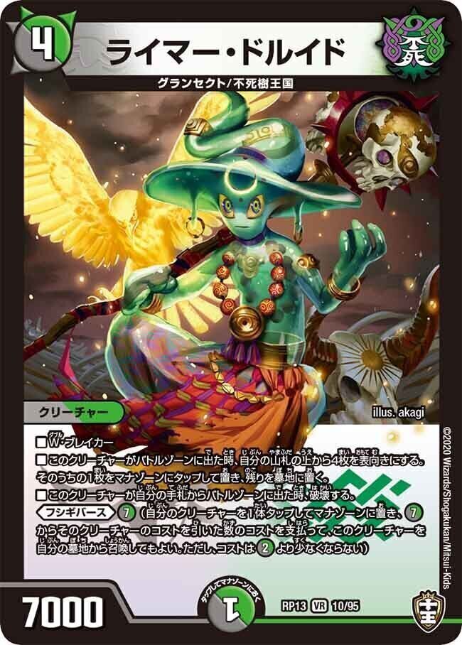 デュエルマスターズ | トレカカク