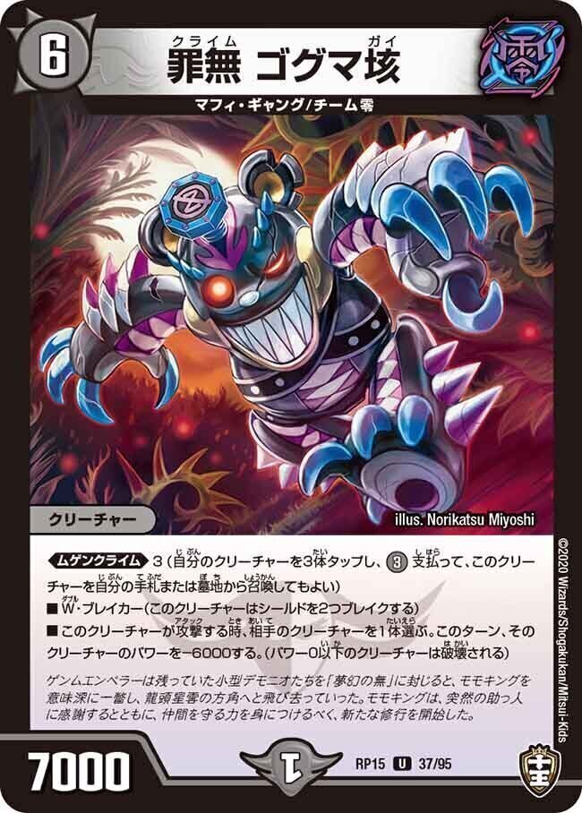 罪無 ターボ兆 [DMEX13 60/84] | トレカカク～デュエマ価格サイト～