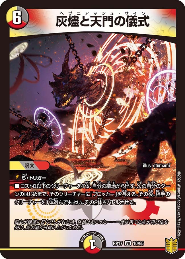 インフェルノ・サイン [DMX24 28/54] | トレカカク～デュエマ価格サイト～