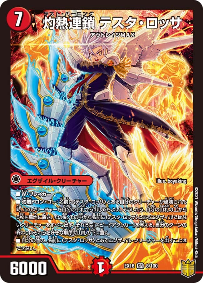 20周年超感謝メモリアルパック 技の章 英雄戦略パーフェクト20